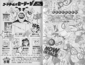 SailorV-tbn-05.jpg