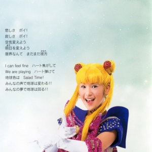 sailor_moon_kuroki_marina_027.jpg