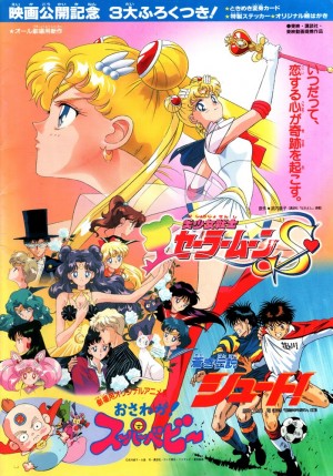 SMS-Movie-Pamphlet.jpg