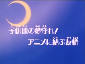 SailorMoon-s1-021(1).jpg