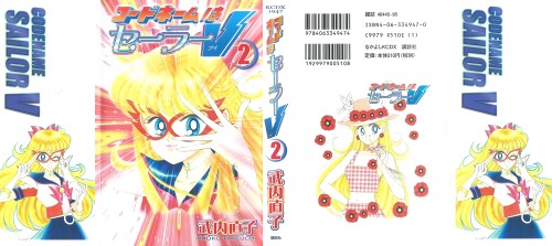 SailorV-ssb-02.jpg