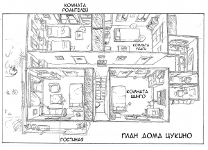Tsukino-house-11.png