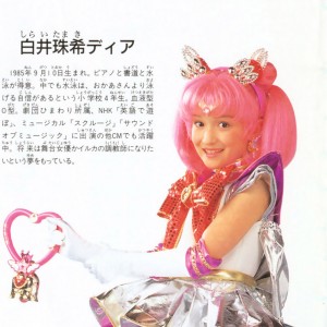 chibiusa_shirai_tamaki_dia_01.jpg
