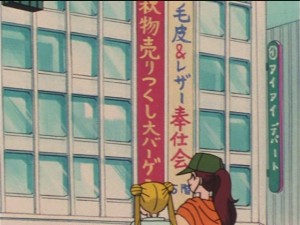 SailorMoon-s1-033(100).JPG