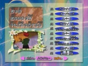 Sm_Chapter menu_03.JPG