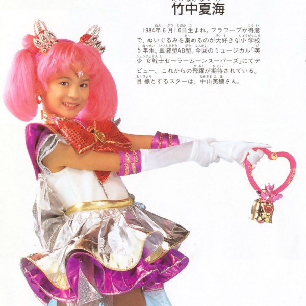 chibiusa_takenaka_natsumi_01.jpg