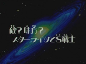 screenshot-anime-sailor-moon-sailor-stars-episode-179-028.JPG