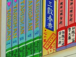 "Секрет" из 109 эпизода