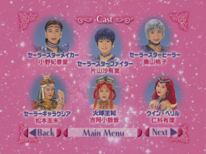 1997 Eien Densetsu Main Menu 06.PNG