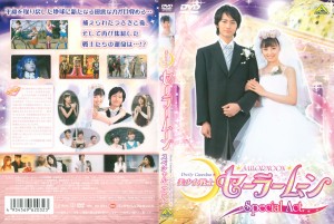 Live Action Pretty Guardian Sailor Moon