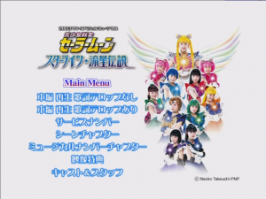 2003 Staslights - Ruusei Densetsu Main menu 00.PNG