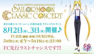 Новости из мира Сейлор Мун за февраль, март и апрель