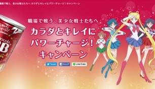 Новое сотрудничество: Sailor Moon X Chocola BB