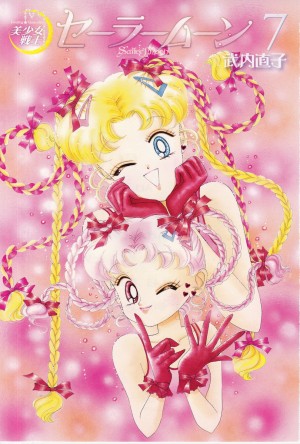 manga-sailor-moon-3-edition-kanzenban-volume-7-004.jpg