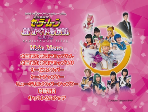 2005-Shin Kaguya Shima Densetsu Kaiteiban Menu 01 .PNG