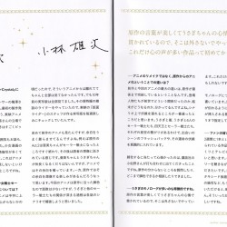 Sailor Moon Crystal Bluray Limited Edition 3 - Booklet 003.jpg