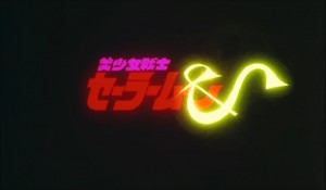 SailormoonS-movie (53).jpg