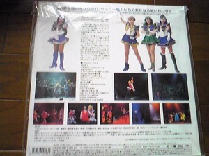 Yume Senshi Ai Eiein ni LD back.JPG