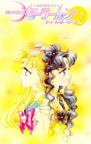 manga-sailor-moon-2-edition-shinsouban-short-stories-volume-2-006.jpg