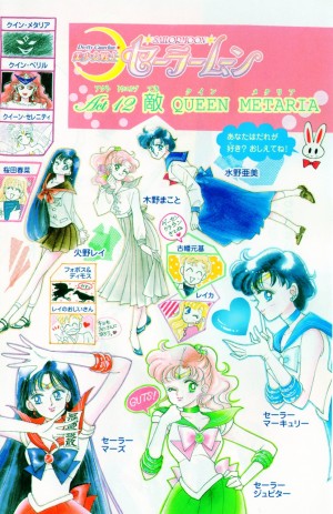 manga-sailor-moon-2-edition-shinsouban-volume-3-009.jpg