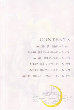 manga-sailor-moon-3-edition-kanzenban-volume-7-005.jpg