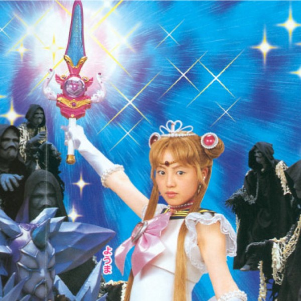 usagi-transformation-princess-2-pgsm.jpg
