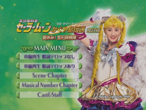 1999 Kaguya Shima Densetsu Kaiteiban Main Menu 00.PNG