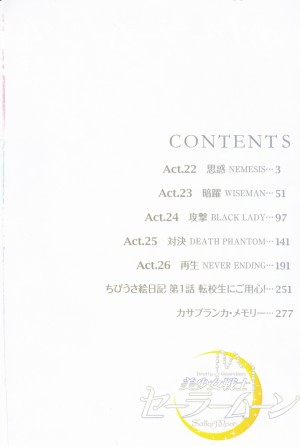 manga-sailor-moon-3-edition-kanzenban-volume-4-005.jpg