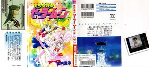 Суперобложка седьмого тома