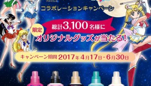 Новое сотрудничество: Sailor Moon x "Aroma Rich"