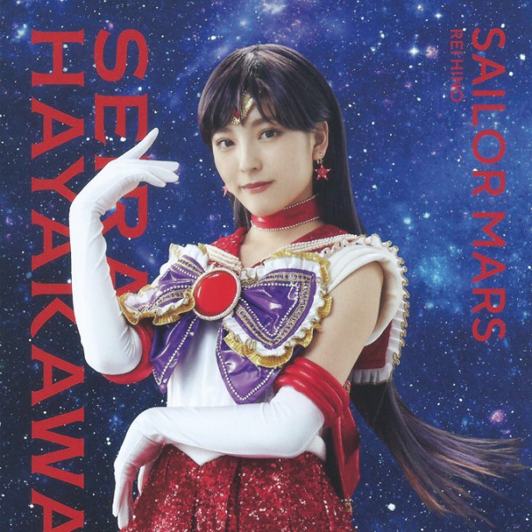 mars_hayakawa_seira_001.jpg