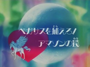 screenshot-anime-sailor-moon-super-s-episode-131-001.jpg