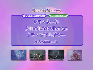 2005-Shin Kaguya Shima Densetsu Kaiteiban Menu 02.PNG