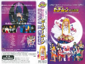 Мюзикл "Начало новой легенды"