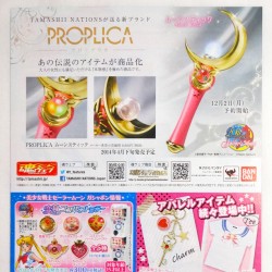 sailormoon-merchandise-wand-toy-gashapon-flyer-2014.jpg