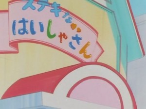screenshot-anime-sailor-moon-super-s-episode-153-273.JPG