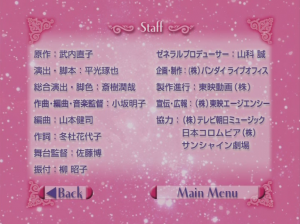 1997 Eien Densetsu Main Menu 07.PNG