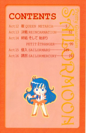 manga-sailor-moon-2-edition-shinsouban-volume-3-011.jpg