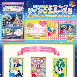 sailormoon-twin-wafers-plastic-card-set2-2016.jpg