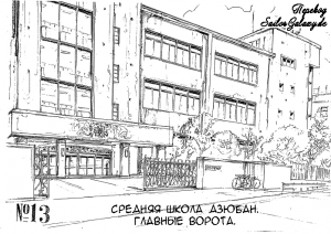 Juuban-Junior  School-03.png