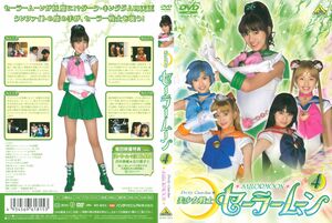 Live Action Pretty Guardian Sailor Moon
