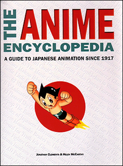 Энциклопедия аниме