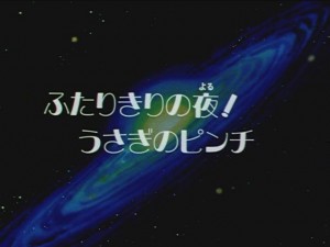 screenshot-anime-sailor-moon-sailor-stars-episode-184-027.JPG