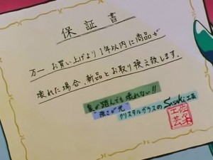 "Секрет" из 102 эпизода