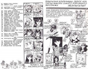 Все персонажи третьего опроса из Артбука№ 3