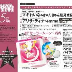 sailormoon-vivi-magazine-may2016-eternal-pouch-mirror.jpg