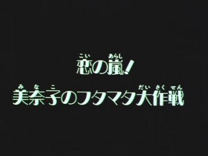 screenshot-anime-sailor-moon-super-s-episode-140-457.jpg