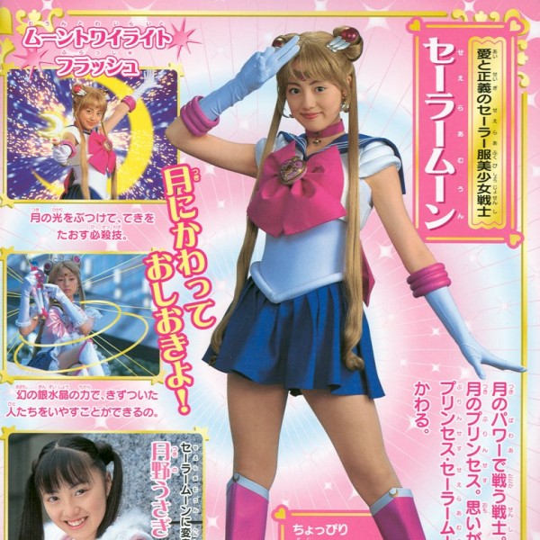 usagi-sailor-moon-live-action.jpg