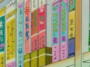 "Секрет" из 109 эпизода