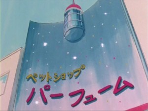 Pet Shop Perfume-01.jpg